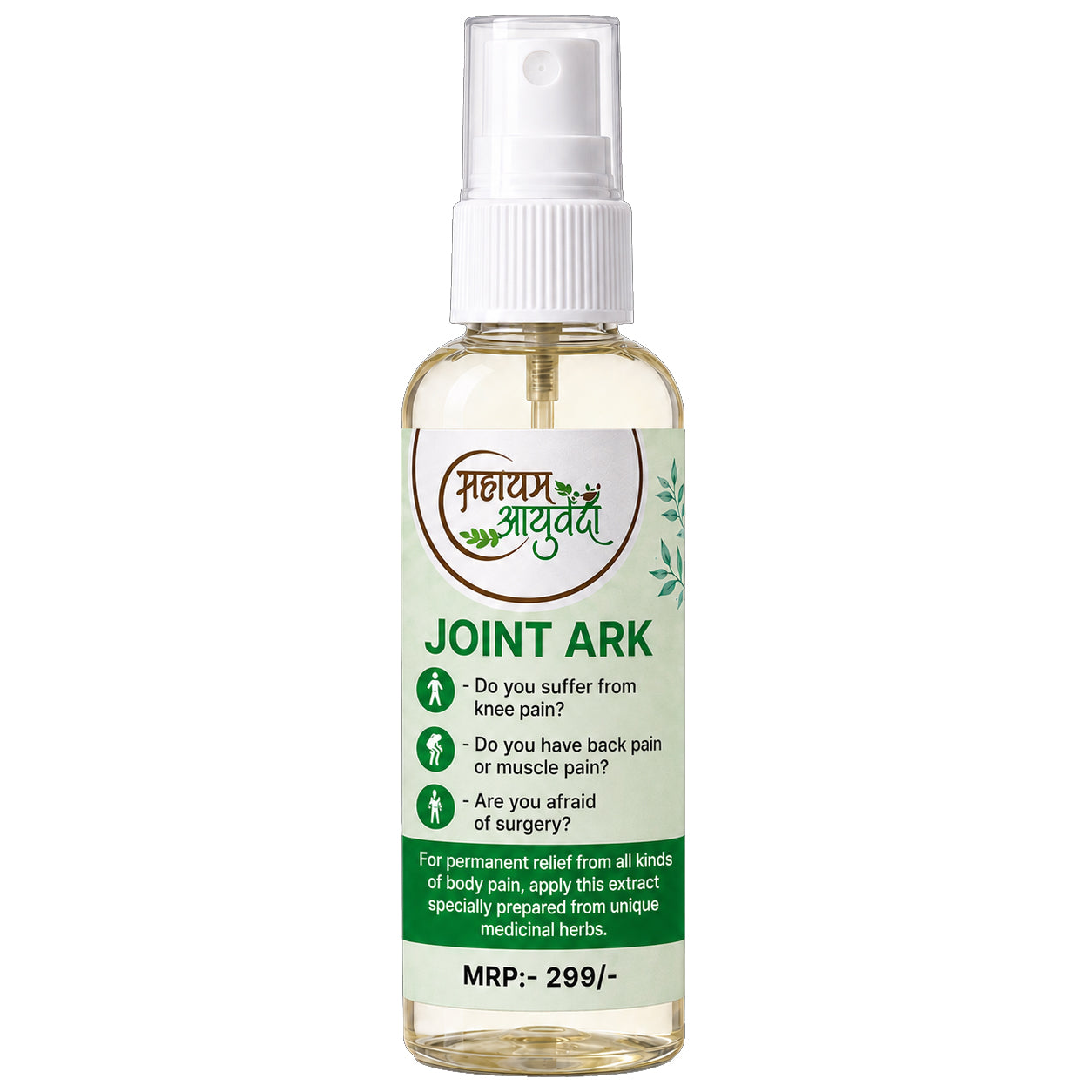 JOINT ARK