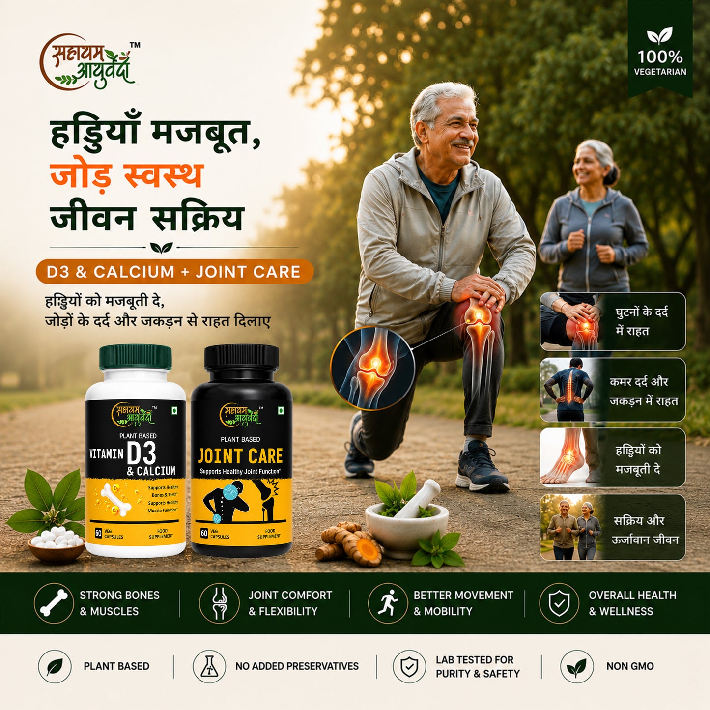 VITAMIN D3 & CALCIUM + JOINT CARE