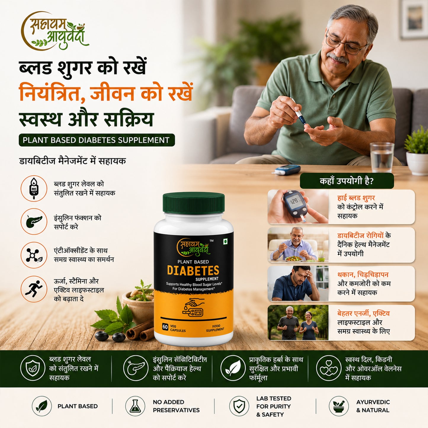 DIABETES SUPPLIMENT