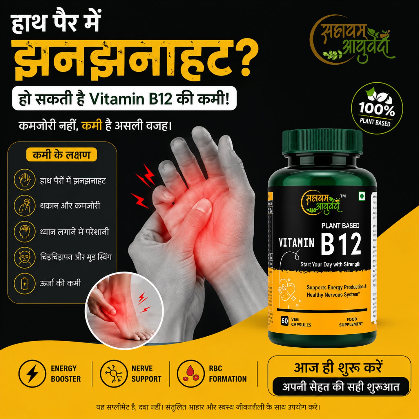 VITAMIN B12