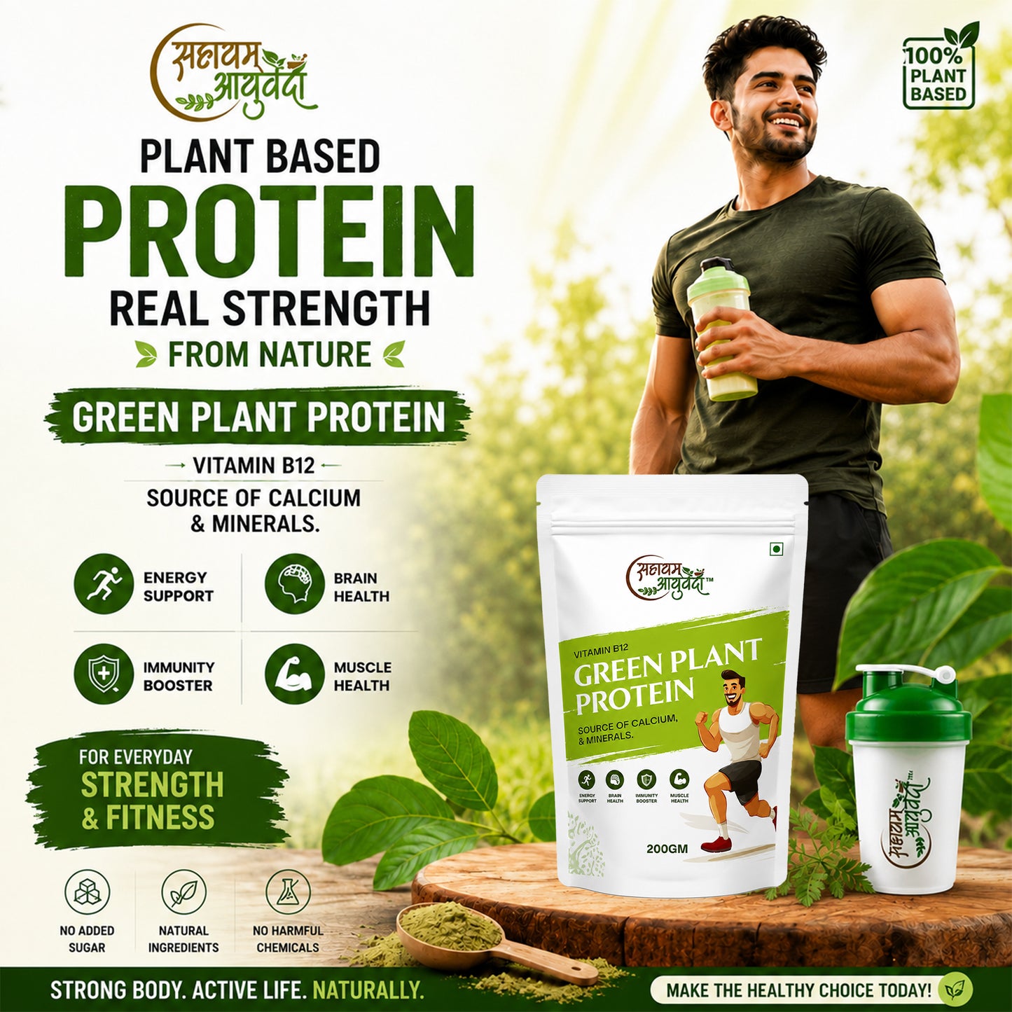 VITAMIN B12 GREEN PLANT PROTEIN