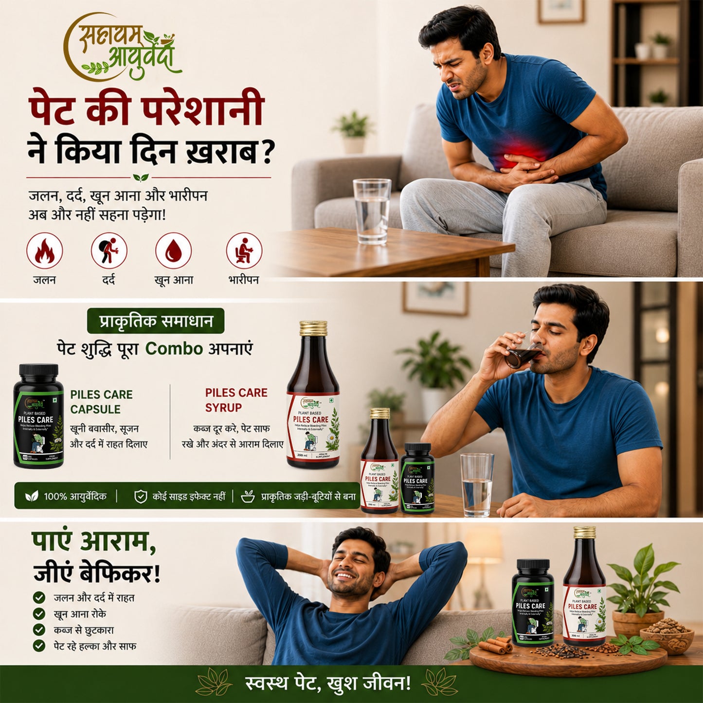 PILES CARE CAPSULE + LIQUID