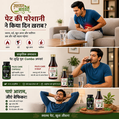 PILES CARE CAPSULE + LIQUID