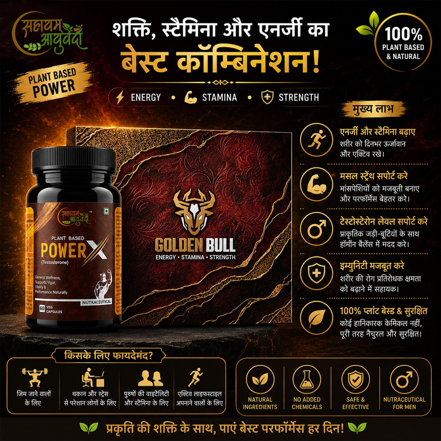 GOLDEN BULL POWERX TESTOSTERONE