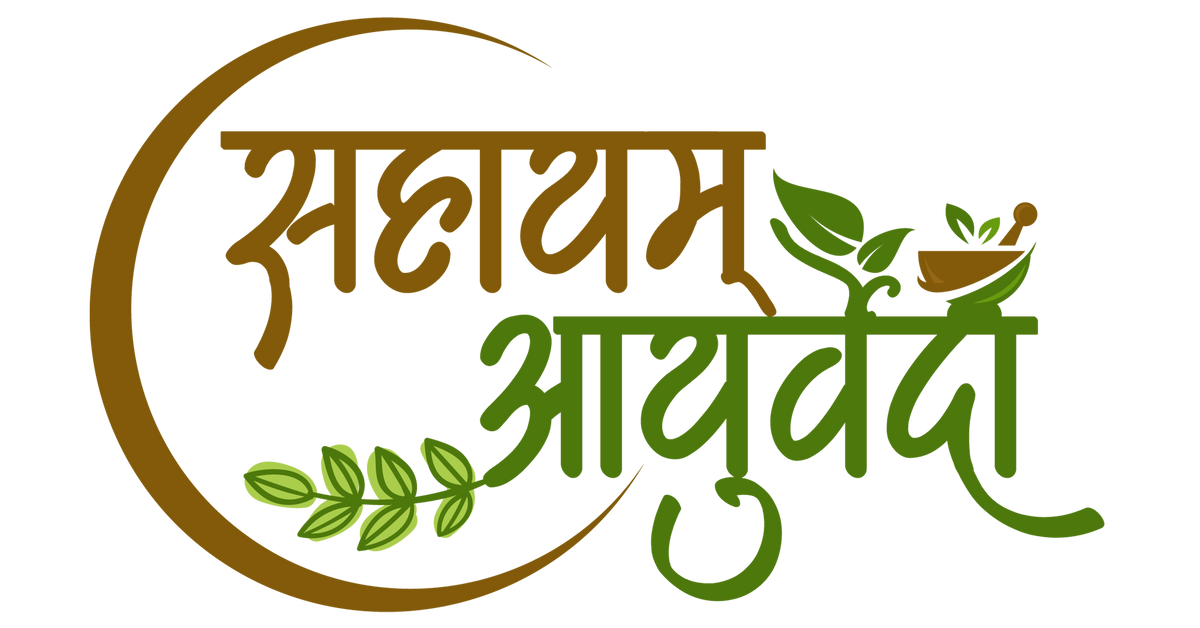 Sahayam Ayurveda